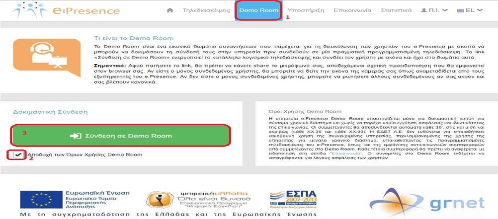 Εγκαταά σταση προό σθετου Vidyo Web Plugin στον Internet Explorer Η διαδικασία εγκατάστασης του Vidyo Web Plugin μπορεί να γίνει οποιαδήποτε στιγμή με την χρήση του «Demo Room» που διατίθεται από την