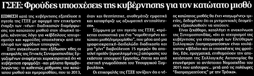 ΓΙΑ ΤΟΝ ΚΑΤΩΤΑΤΟ... Μέσο:.