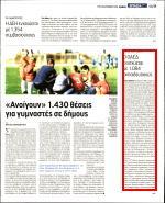 42. Ο ΟΑΕΔ