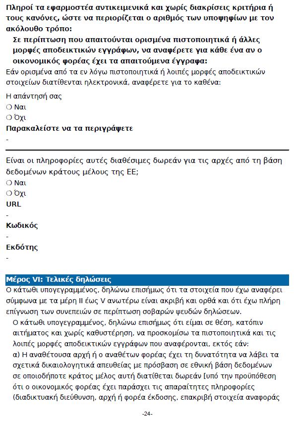 Σελ. 131