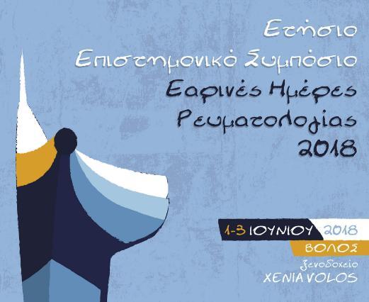 ΔΙΑΓΝΩΣΤΙΚΟΣ ΚΑΙ ΘΕΡΑΠΕΥΤΙΚΟΣ ΑΛΓΟΡΙΘΜΟΣ ΣΕ ΑΣΘΕΝΕΙΣ ΜΕ ΠΝΕΥΜΟΝΙΚΗ ΥΠΕΡΤΑΣΗ