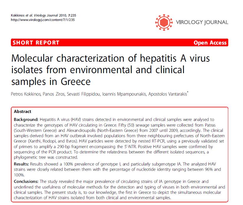 Μοριακή τυποποίηση ιών ηπατίτιδας Α
