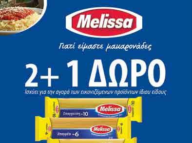 μοναδικές προσφορές μοναδικές προσφορές * μοναδικές