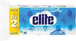 Χαρτί υγείας ELITE extra comfort 3φυλλο 8+2 ρολά δώρο Χαρτί