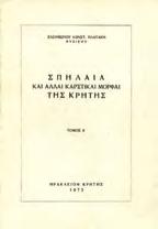 Εκδιδομένη εκ των αριστων πηγών μετ εισαγωγής και λεξιλογίου. Athen, P. D. Sakellarios, 1928. 8ο, σ.