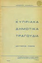 Αρχικά 1335 ΚΩΝΣΤΑΝΤΙΝΙΔΗΣ ΦΩΤΙΟΣ, Σ.