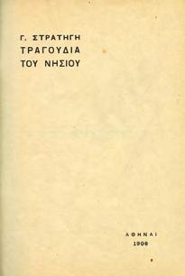 σημειώσεων. Εκδιδόμενα υπό Σέργιου Χ. Ραφτάνη. Εν Ζακύνθω, Ο Παρνασσός, 1880.
