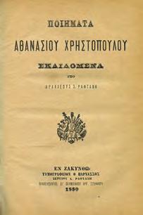 48. Αρχικά εξώφυλλα. 30-40 0163 ΧΑΤΖΗΣ ΔΗΜΗΤΡΗΣ ΦΩΤΙΑ.