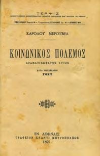 30-40 0219 ΜΕΓΑΛΑ ΠΑΡΑΜΥΘΙΑ. Έκδοσις περιοδικού Διάβασέ με, 1935. 8ο, σ. 48.