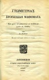 Τζακά, Στεφ. Δελαγραμματίκα και Σία, 1937. 8ο, σ. 248. Αρχικά εξώφυλλα. 40-50 0231 ΒΑΦΑΣ Χ.