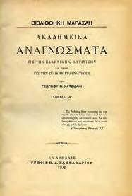 Bibliographie analytique d' ouvrages en langue turque imprimes en caracteres grecs.