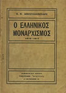 Seguite da la mia vita sino ad oggi. Bottega di Poesia, 1926. 8o, σ. 399.