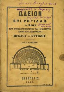 Ήτοι τα Καβείρια- Διονύσια, Ορφικά και Ελευσίνια. Ι. Λ. Αλευρόπουλος & Σια, 1934. 8ο, σ.