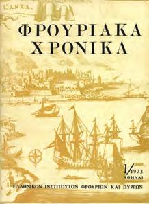 Η κύρια δύναμη του Κολοκοτρώνη βρίσκεται στην Τριπολιτσά, θα κάνουν ανταρτοπόλεμο που είναι πιο ευνοϊκός