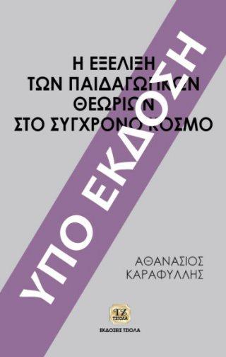 978-960-418-792-8 Έκδοση: 3η Έκδοση 800 77107670 ISBN: