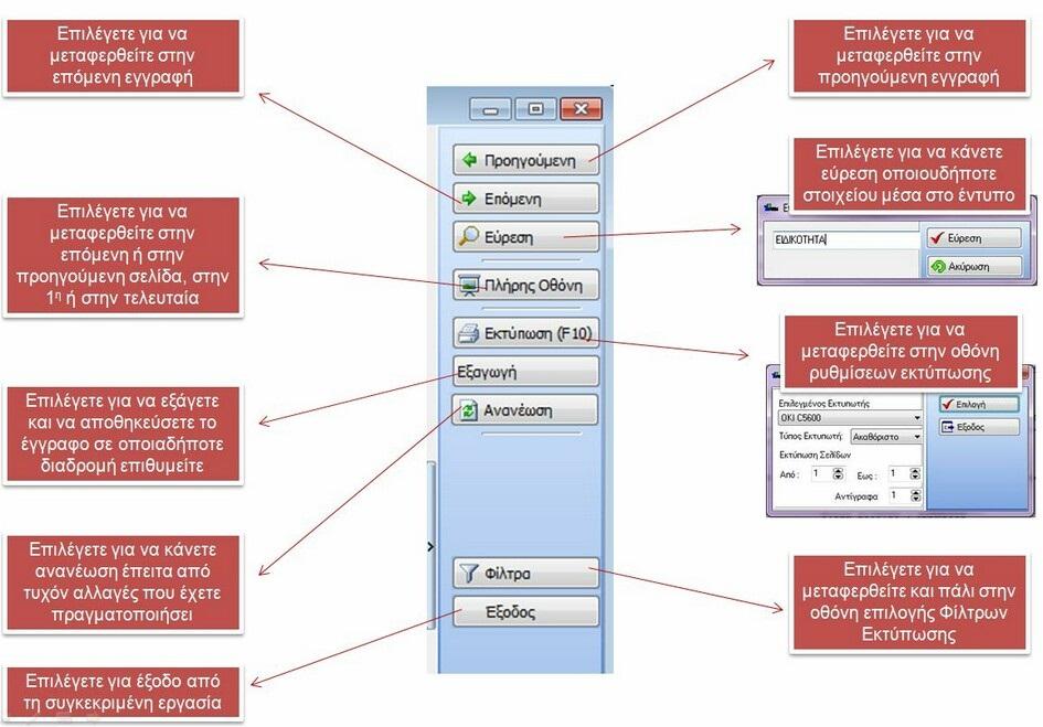 Published on PRISMA Win Help - Megasoft (http://docs.megasoft.