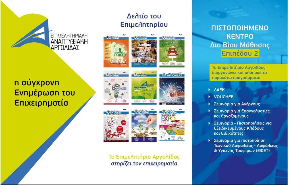ΠΡΩΤΟΚΟΛΛΑ ΣΥΝΕΡΓΑΣΙΑΣ Υπογραφή Πρωτοκόλλου Συνεργασίας με το Εμπορικό και Βιομηχανικό Επιμελητήριο της 1 Βόννης / Rhein -