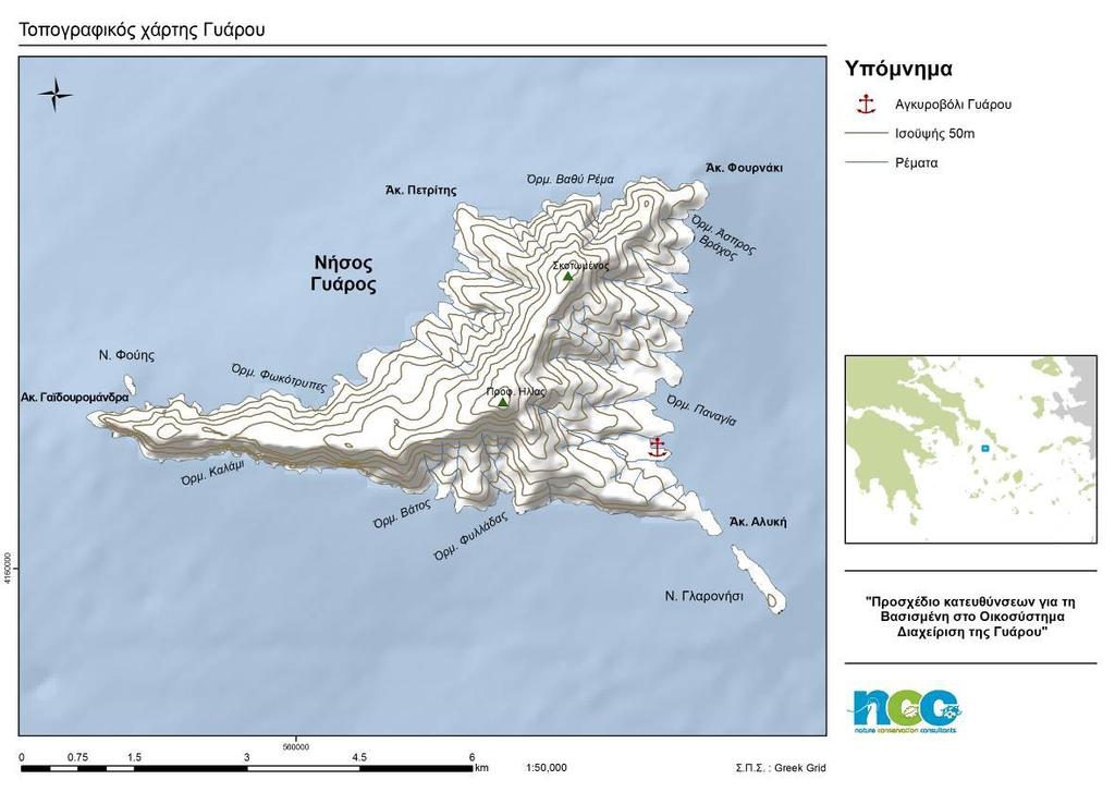 4. Περιγραφή οικοσυστημάτων Η Γυάρος έχει έκταση 17,76 km 2 και μήκος ακτογραμμής 37,05km. Στα δυτικά βρίσκεται η βραχονησίδα Φούης και στα νοτιοανατολικά η βραχονησίδα Γλαρονήσι (Χάρτης 3).