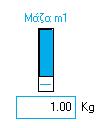 Μπορείτε να αλλάξετε την μάζα και στις δύο μηχανές με τα κουμπιά (συρόμενος δρομέας ) όπως φαίνεται στο παρακάτω σχήμα για την μπλε μάζα m1 της αριστερής μηχανής: Το ύψος στο οποίο βρίσκεται η κάθε