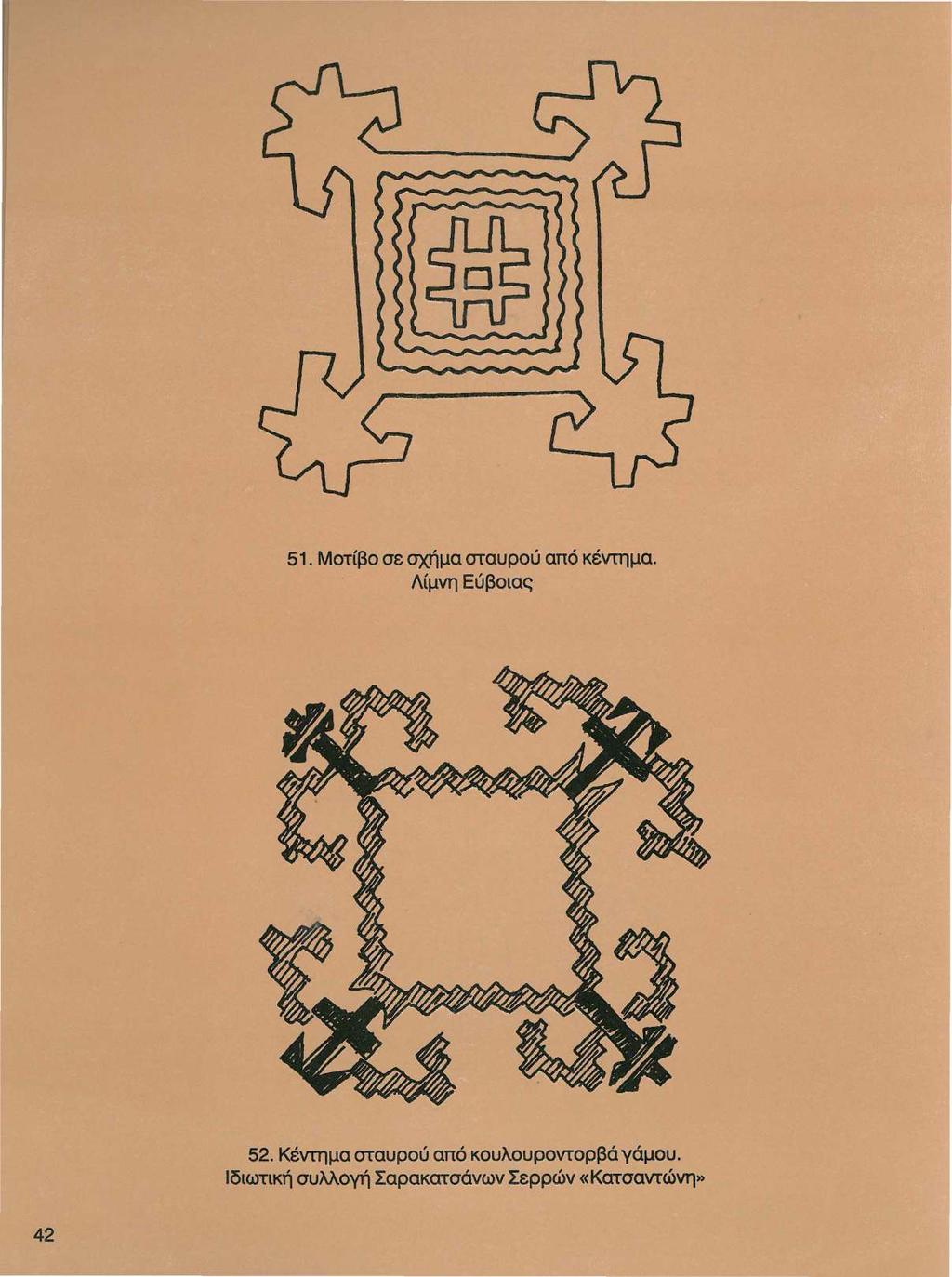51. Μοτίβο σε σχήμα σταυρού από κέντημα. Λίμνη Εύβοιας 52.