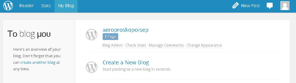 Επιλέξτε το κουμπί Activate Blog και έπειτα μεταβείτε στη διεύθυνση http://wordpress.com/#!