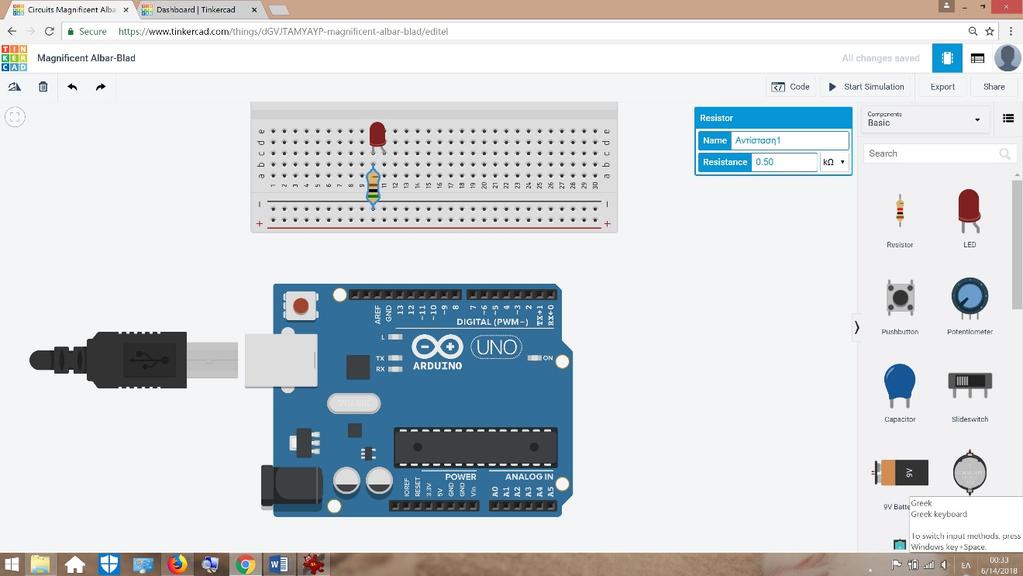 Προγραμματισμός του κυκλώματος στο TinkerCAD Θέλουμε να χρησιμοποιήσουμε το Arduino να