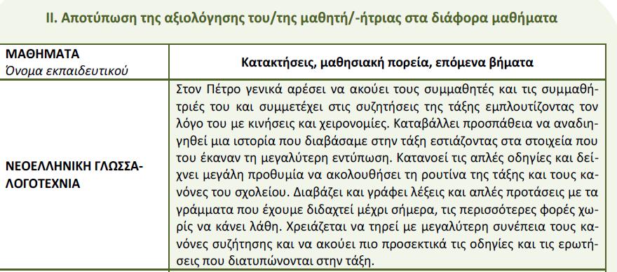 Η Έκθεση