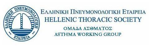 Επιδημιολογική μελέτη άσθματος 2011 1.