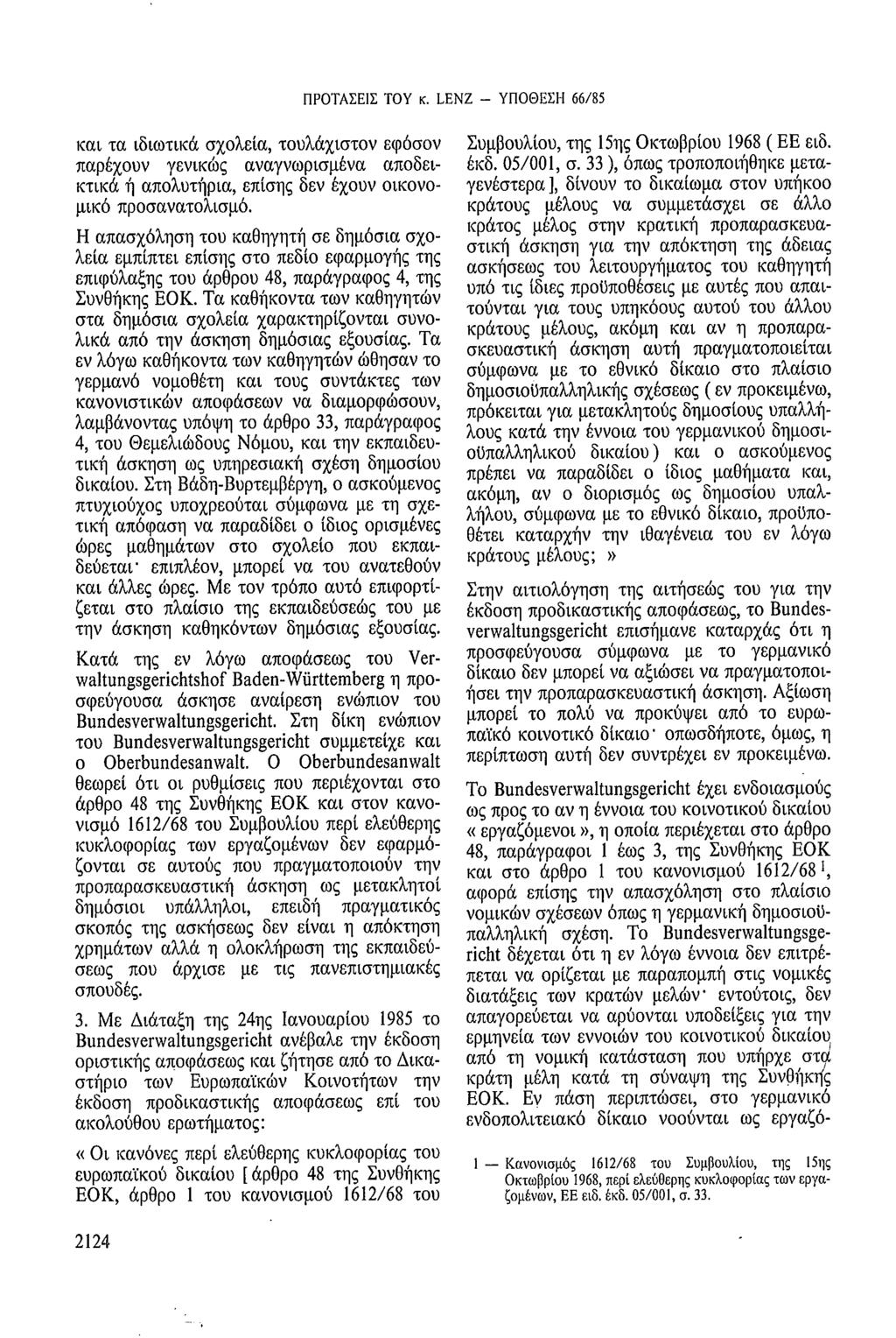 ΠΡΟΤΑΣΕΙΣ ΤΟΥ κ. LENZ - ΥΠΟΘΕΣΗ 66/85 και τα ιδιωτικά σχολεία, τουλάχιστον εφόσον παρέχουν γενικώς αναγνωρισμένα αποδεικτικά ή απολυτήρια, επίσης δεν έχουν οικονομικό προσανατολισμό.