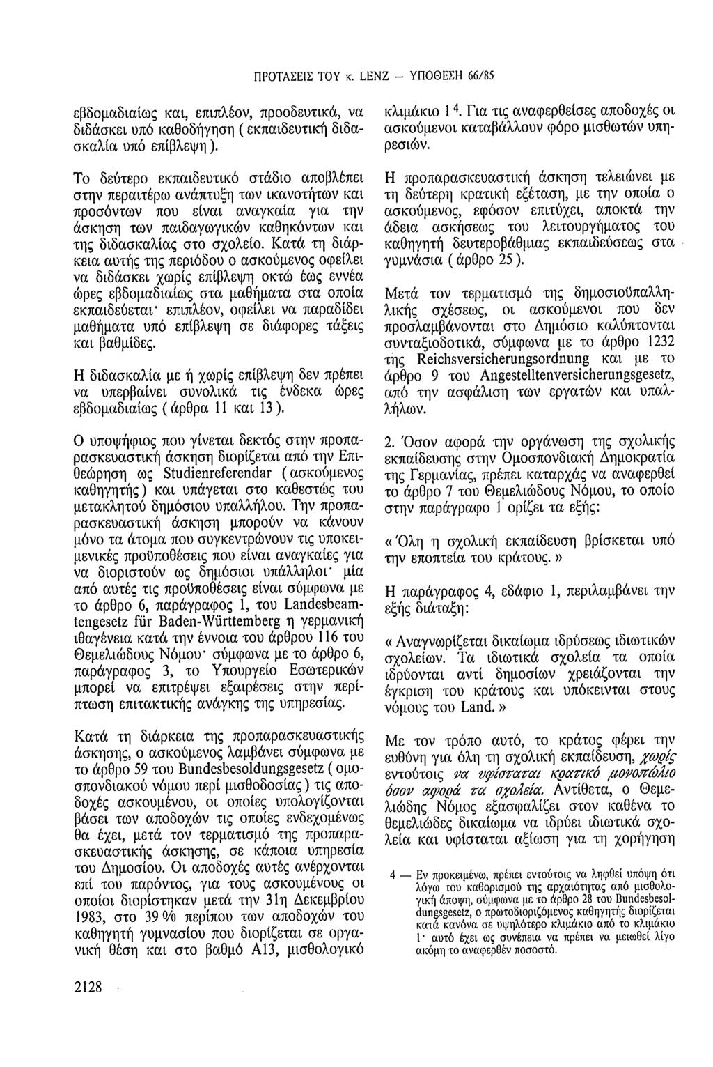 ΠΡΟΤΑΣΕΙΣ ΤΟΥ κ. LENZ - ΥΠΟΘΕΣΗ 66/85 εβδομαδιαίως και, επιπλέον, προοδευτικά, να διδάσκει υπό καθοδήγηση ( εκπαιδευτική διδασκαλία υπό επίβλεψη ).