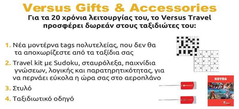 ** Super Τιµή ** για τις 11 πρώτες συµµετοχές ΑΤΟΜΟ ΣΕ ΙΚΛΙΝΟ Από Λάρνακα ΑΝΑΧΩΡΗΣΕΙΣ 08.07,22.07, 05.08,12.08,26.08, 16.09,23.09, 07.10, 21.10, 18.