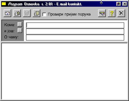 E-Mail У програмски пакет Osnovko r. 2.01 укључен је и модул за слање електронске поште. До њега се долази отварањем ставке менија "Алати - Електронска пошта".