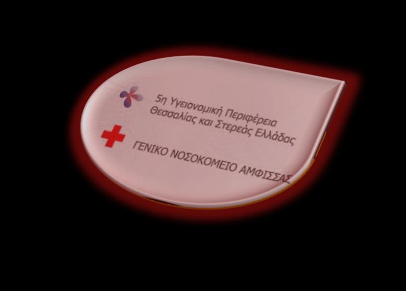 Ανδρομάχη, Καραλή Μαρία ) ΘΕΜΑΣΙΚΗ