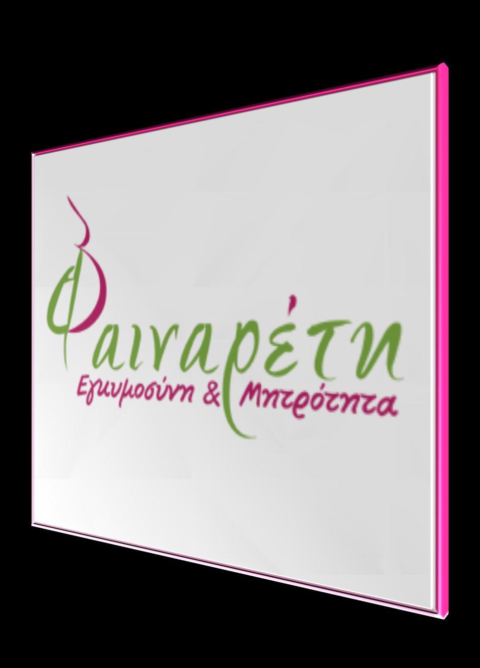 την Ελλάδα Στην Ελλϊδα και ςυγκεκριμϋνα ςτην Νϋα Σμύρνη Αττικόσ λειτουργεύ από το 2006 το Κϋντρο Ημϋρασ για τη φροντύδα τησ Ψυχικόσ Υγεύασ τησ Γυναύκασ