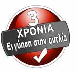 Τροχοί Ικανότητα ανύψωσης Τελική ανύψωση Ελάχιστο ύψος από το έδαφος