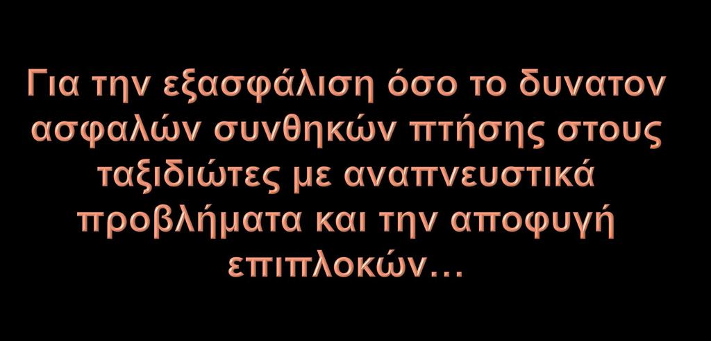 Απαραίτητη η κλινική αξιολόγηση των ασθενών με πνευμονοπάθεια πριν