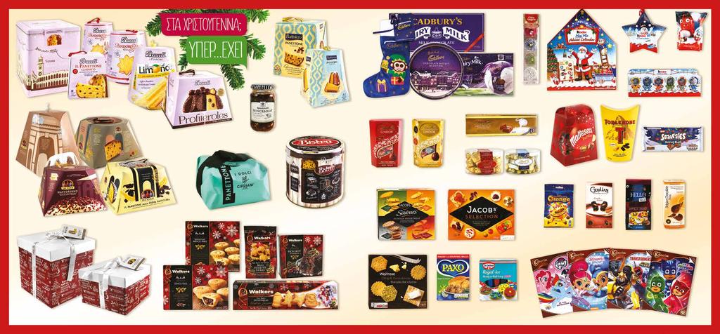 Battistero Panettone & Pandoro Bauli Panettone & Pandoro Μίγμα φρούτων & μπαχαρικών Robertson's mincemeat 411g Robertson's mincemeat classic 411g Tre Marie Panettone & Pandoro Cipriani Panettone
