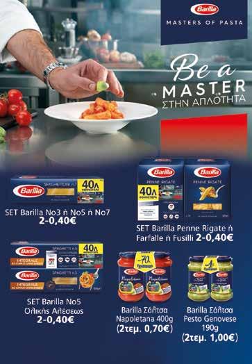4,63 7,26 5,45 Σπιτική χορτόπιτα με σπανάκι,αντίδια,