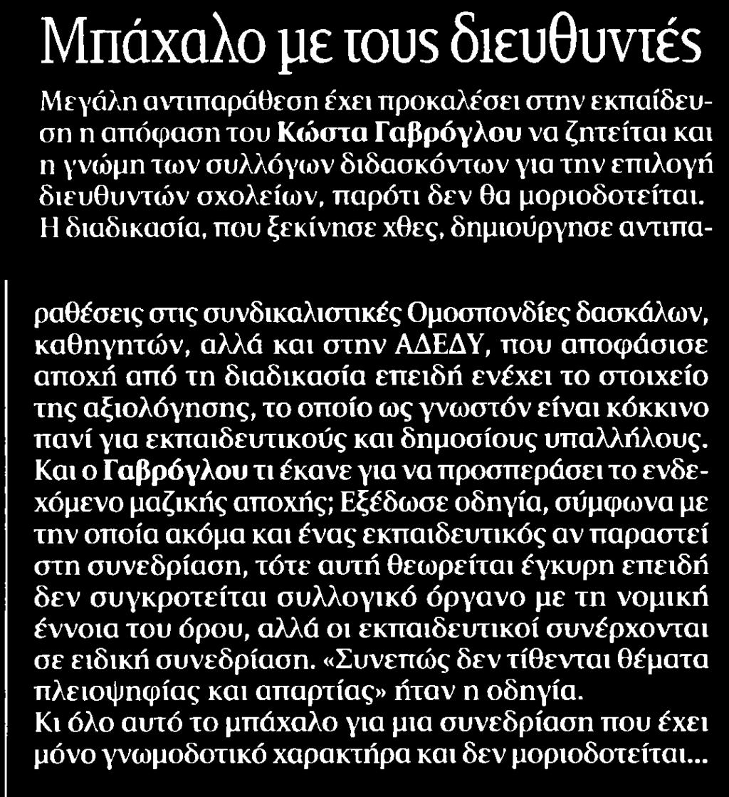 Μέσο:.