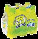 0,33 1,5L 1,5L ΛΟΥΞ Βυσσινάδα