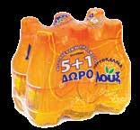 Πορτοκαλάδα ή Λεμονάδα 6x330ml