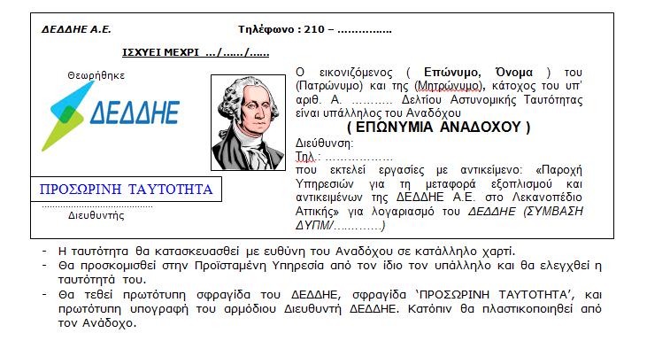 Σελ. 106 από 127 4.