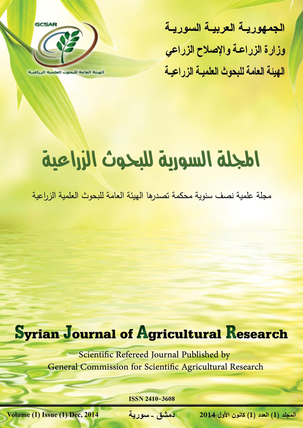 SJAR 1 Syrian Journal of Agricultural