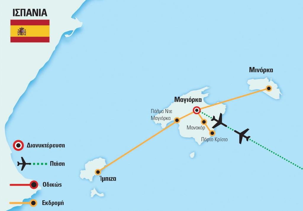 Αριθμός Πτήσης Ημερομηνία Πτήσης Διαδρομή (Από Προς) Ώρα Αναχώρη σης Ώρα Άφιξης LH 1285 10 /07/2018 ΑΘΗΝΑ ΦΡΑΝΚΦΟΥΡΤΗ 06:30 08:35 LH 1152 10/07/2018
