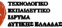 Σχολή διοίκησης και οικονομίας Τμήμα Διοίκησης Επιχειρήσεων