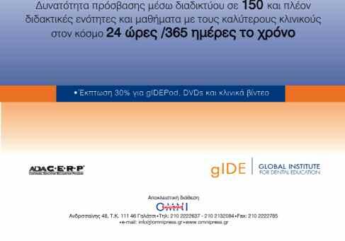 3 έως 11.3%, ανάλογα µε το µελετώµενο πληθυσµό. Η αιτιολογία της µερικής ανοδοντίας είναι άγνωστη, ωστόσο έχει αναφερθεί µία οικογενής τάση.