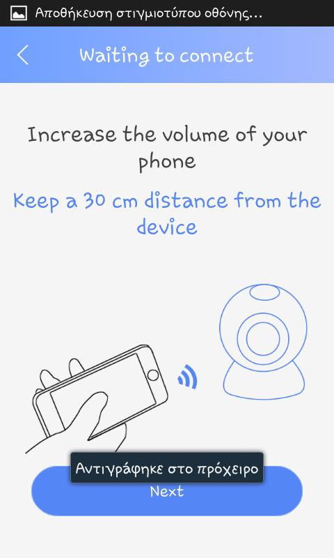 Έπειτα, πατήστε το πλαίσιο Hear a beep for connection. (5) Αυξήστε τον ήχο του Smartphone, τοποθετήστε το κοντά στην κάμερα και πατήστε το πλαίσιο «Next».
