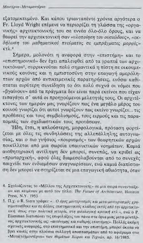 ΕΠΟΧΗΣ 30 31 Book3.