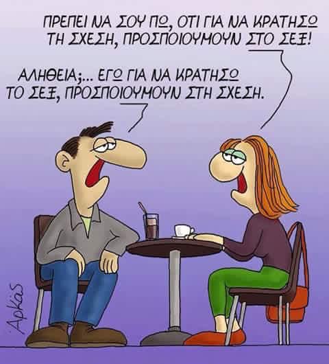 Ευχαριστούμε