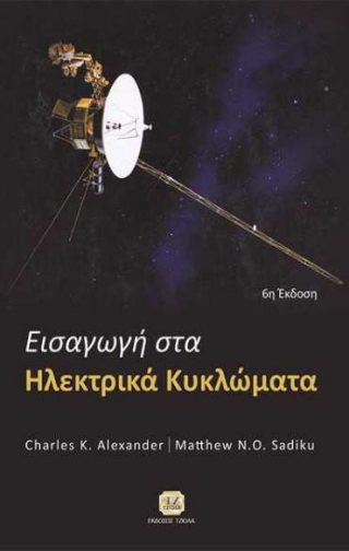 15.87 18549106 ISBN: 978-960-418-150-6 Έτος έκδοσης: 2008 Σελίδες: 268